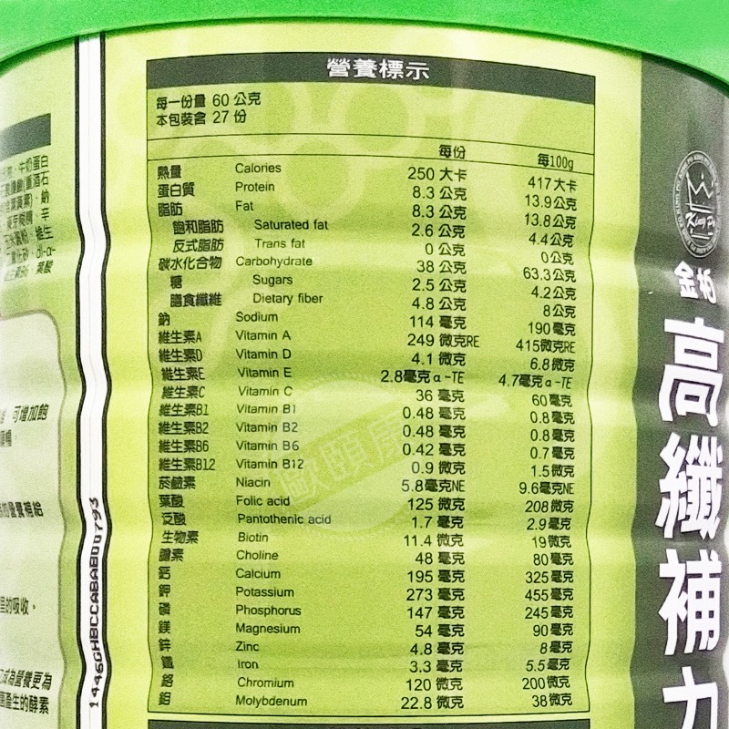 金柏-高纖補力+銘 (鈣補力)減糖 1700g/罐 醣的管理營養補充品 ◆歐頤康 實體藥局◆-細節圖3
