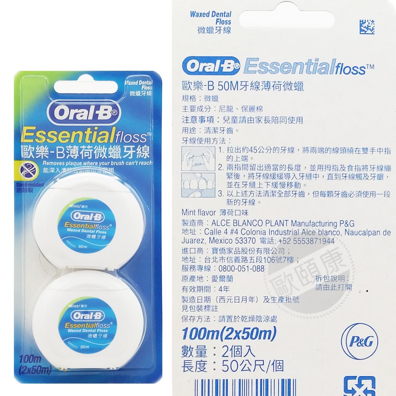 Oral-B 歐樂B 超細柔韌 小頭護齦超細毛牙刷 單束毛牙刷 矯正型牙間刷 護齦牙刷/細毛牙刷 ◆歐頤康◆-細節圖7