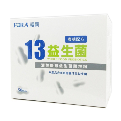 FORA福爾 愛喜康13益生菌(寡糖配方)2g 50包X1盒 優格口味 活性益生菌 ◆歐頤康◆
