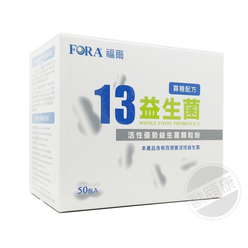 FORA福爾 13益生菌(寡糖配方)2g 50包X1盒 優格口味 活性益生菌 ◆歐頤康◆-細節圖5