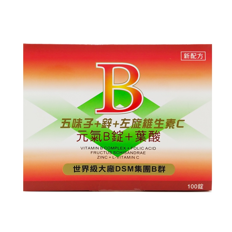 [買五送二特惠組]  艾爾欣 元氣B群100粒裝 (五味子/鋅/葉酸)DSM大廠原料 ◆歐頤康 實體藥局◆-細節圖3