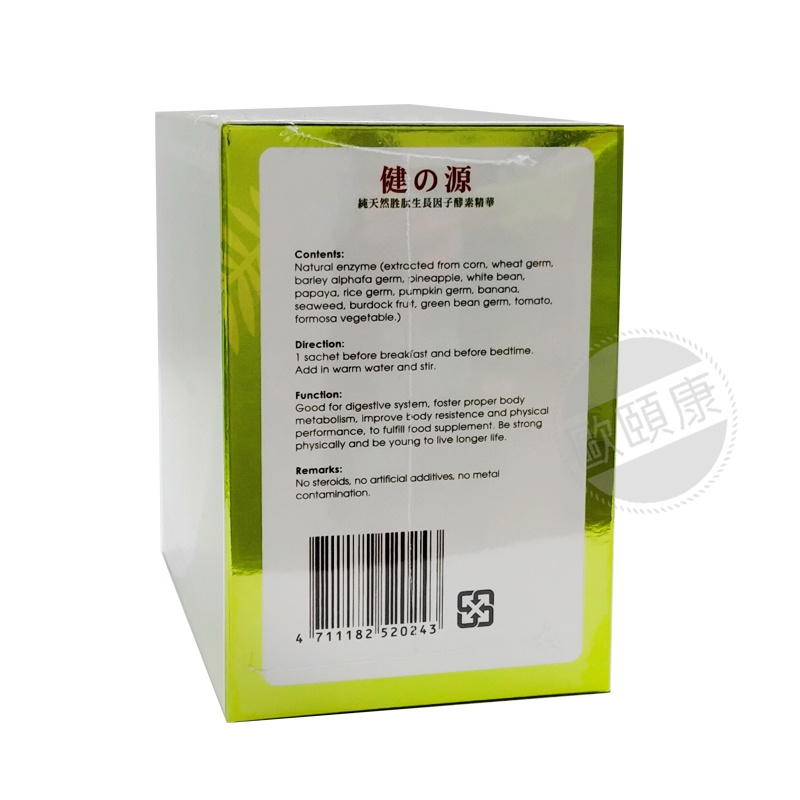 新品特價！健之源酵素 (50包) 派特健 ◆歐頤康 實體藥局◆-細節圖2