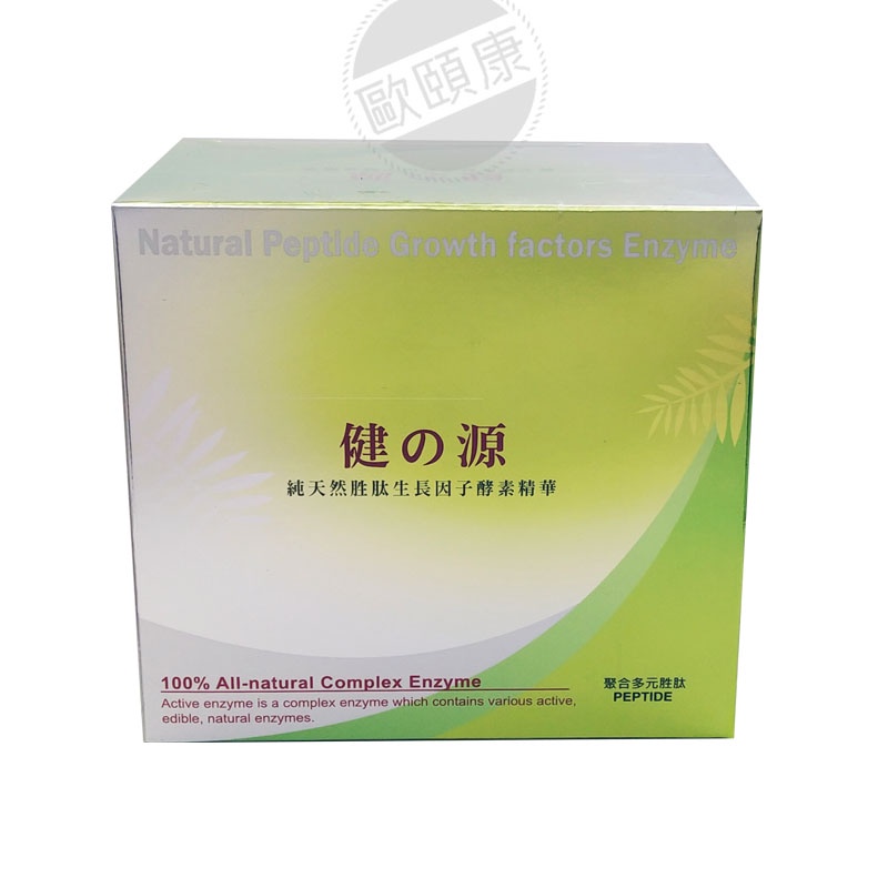 新品特價！健之源酵素 (50包) 派特健 ◆歐頤康 實體藥局◆-細節圖3