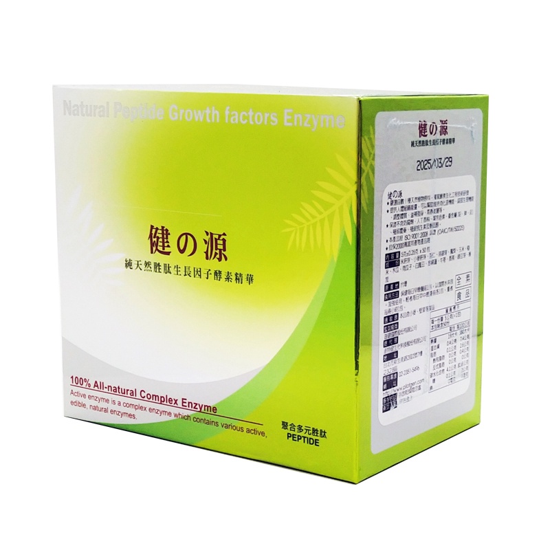 新品特價！健之源酵素 (50包) 派特健 ◆歐頤康 實體藥局◆-細節圖6