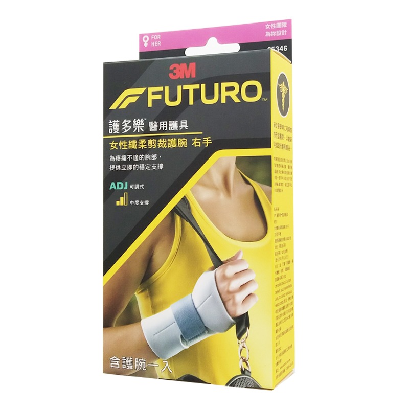 🏥 醫用護具▼ 特惠！3M 護多樂FUTURO醫療級護腕 高度支撐型 左手右手/For Her-纖柔細緻剪裁 ◆歐頤康◆-細節圖4