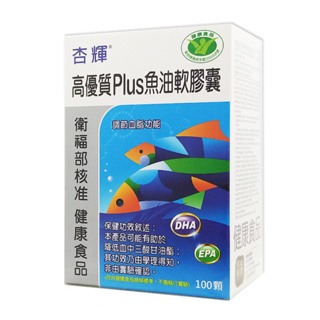 杏輝 高優質Plus魚油軟膠囊 100粒/盒 健字號 Omega-3 維生素E ◆歐頤康 實體藥局◆