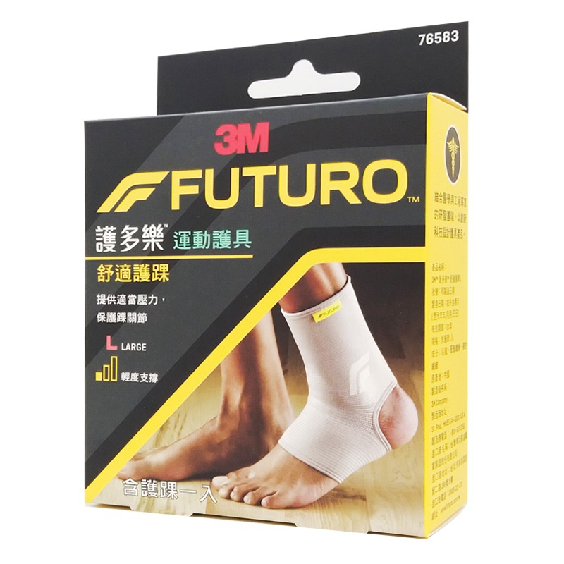 🚴運動護具▼優惠價！3M FUTURO 護多樂 舒適型護踝 ◆歐頤康 實體藥局◆-細節圖5