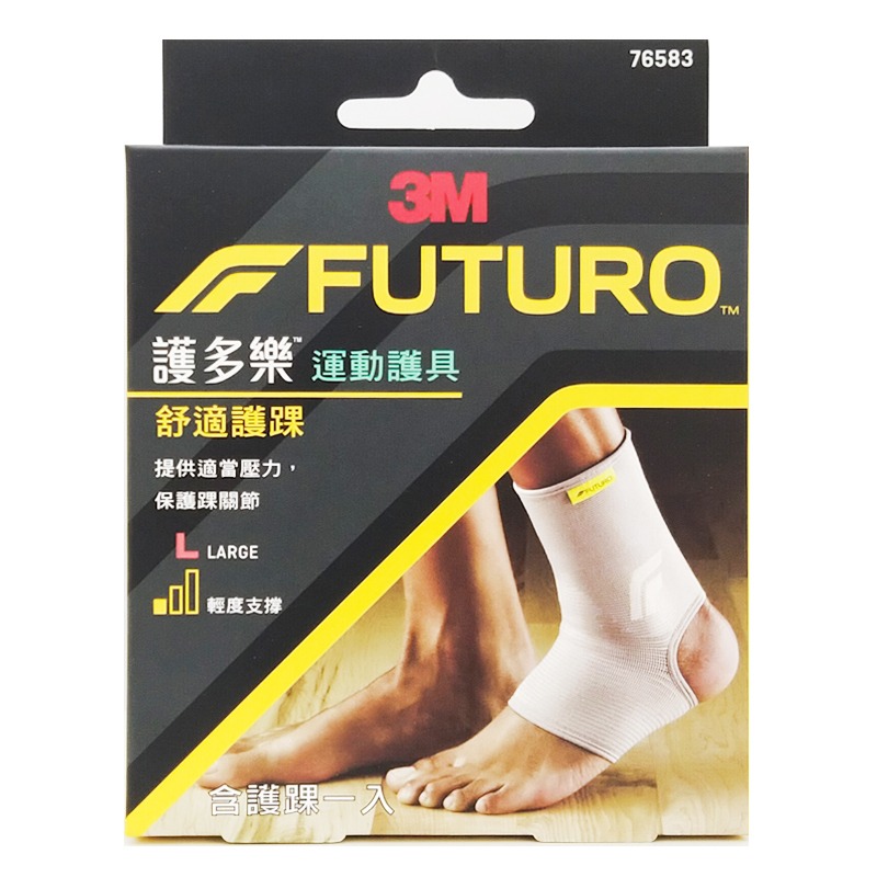 🚴運動護具▼優惠價！3M FUTURO 護多樂 舒適型護踝 ◆歐頤康 實體藥局◆-細節圖6