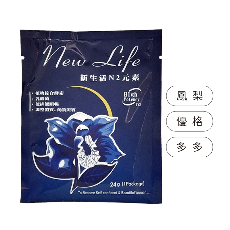 新生活N2元素 酵素(鳳梨/優格/多多) 20盒/包 ◆歐頤康 實體藥局◆-細節圖4