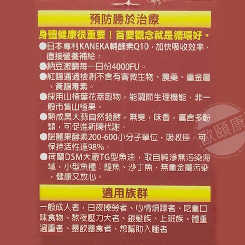 ◆買3送2特惠組◆橙心 欣速通頂級魚油複方軟膠囊30顆/盒 ◇歐頤康 實體藥局◇-細節圖5