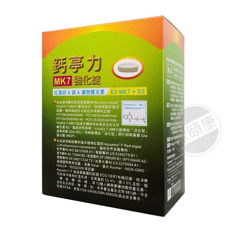 鈣亭力 鈣挺力MK7加強錠(180顆入)紅藻鈣+D3 (效至2026.05) ◆歐頤康 實體藥局◆-細節圖2