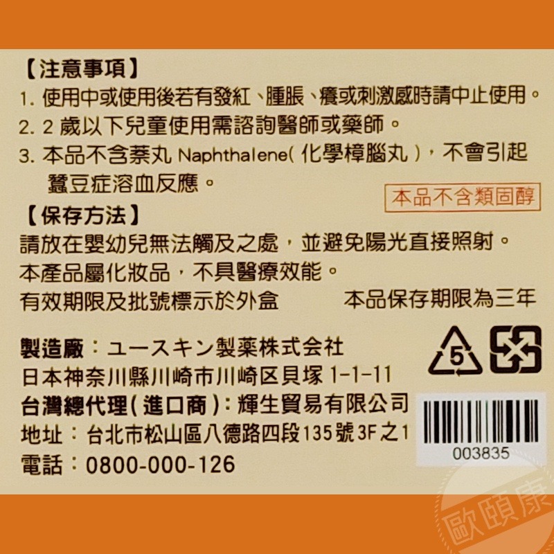 熱銷現貨!! yuskin悠斯晶 A乳霜120g罐裝 實體藥局現貨 ◆歐頤康 實體藥局◆-細節圖4