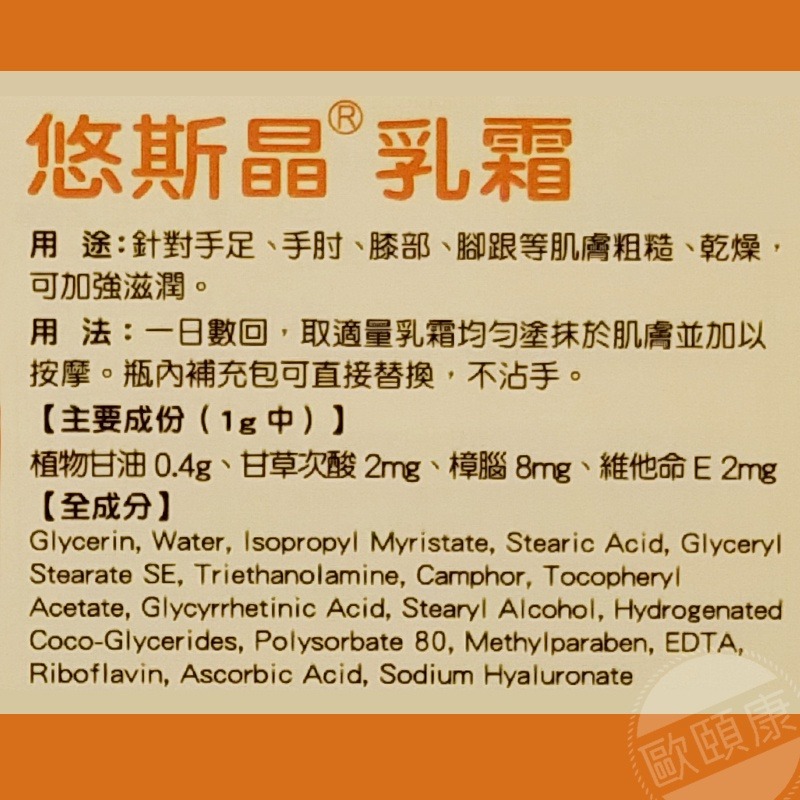 熱銷現貨!! yuskin悠斯晶 A乳霜120g罐裝 實體藥局現貨 ◆歐頤康 實體藥局◆-細節圖5