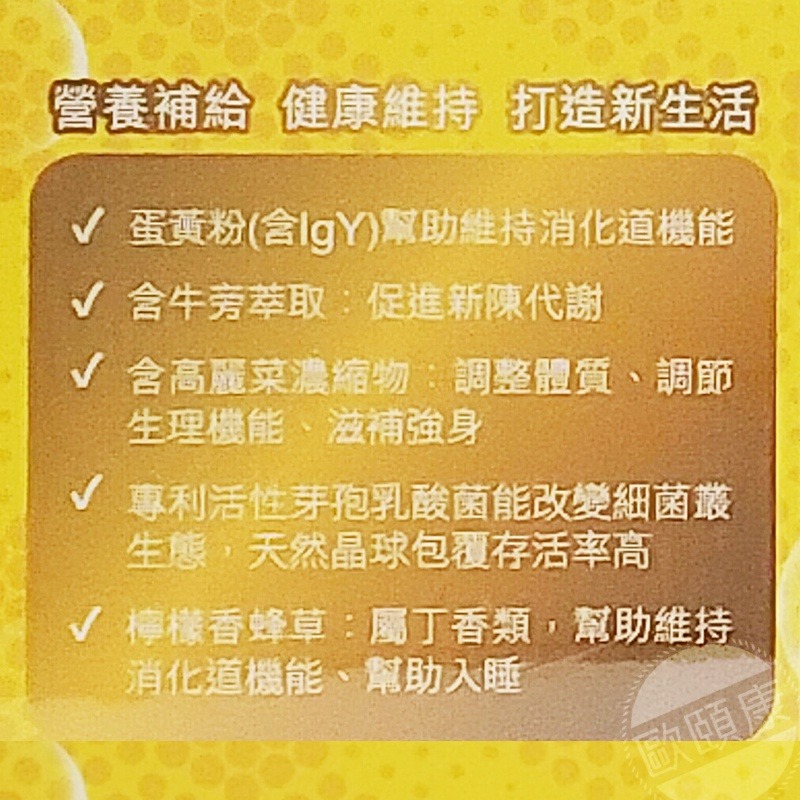 ◆買3送2特惠組◆  橙心 IGY衛立寧5合1膠囊：衛立寧IGY膠囊 ◇歐頤康◇-細節圖7