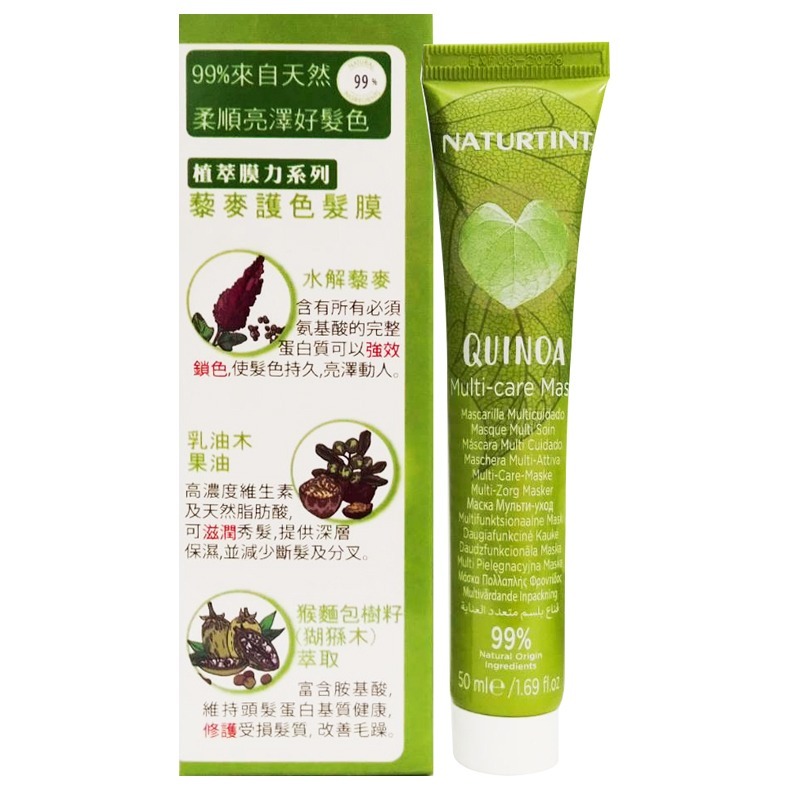 買3送1(送護髮膜) VitalStyl 新綠活染髮劑 全新包裝 西班牙進口 5.7巧克力棕色 ◆六色可選◆-細節圖8