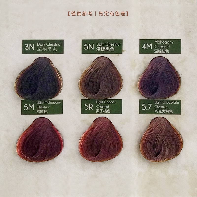 買3送1(髮膜) 西班牙進口 VitalStyl 綠活染髮劑 6種髮色可供選擇(3N、4M、5N、5M、5R、5.7)-細節圖4