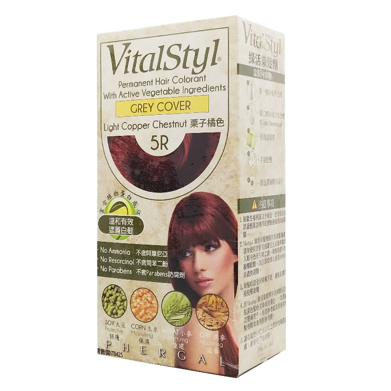 買3送1(髮膜) 西班牙進口 VitalStyl 綠活染髮劑 6種髮色可供選擇(3N、4M、5N、5M、5R、5.7)-細節圖6