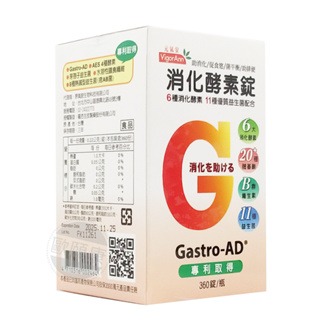 胺基酸補體飲10瓶 消化酵素錠360顆 (10盒以上請選宅配)◆歐頤康 ◆-細節圖2