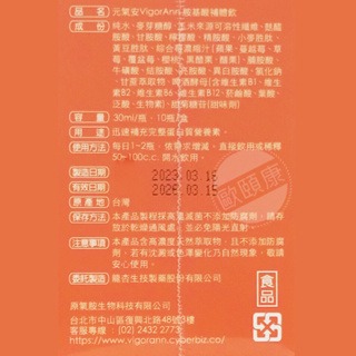 胺基酸補體飲10瓶 消化酵素錠360顆 (10盒以上請選宅配)◆歐頤康 ◆-細節圖3