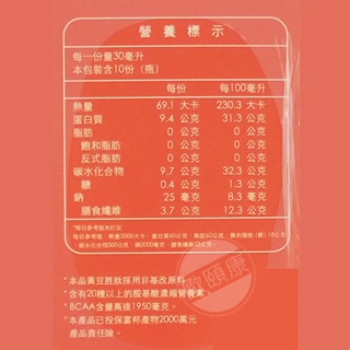 胺基酸補體飲10瓶 消化酵素錠360顆 (10盒以上請選宅配)◆歐頤康 ◆-細節圖4