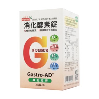 胺基酸補體飲10瓶 消化酵素錠360顆 (10盒以上請選宅配)◆歐頤康 ◆-細節圖5