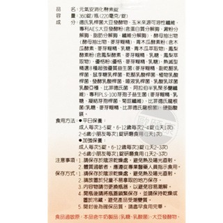 胺基酸補體飲10瓶 消化酵素錠360顆 (10盒以上請選宅配)◆歐頤康 ◆-細節圖7