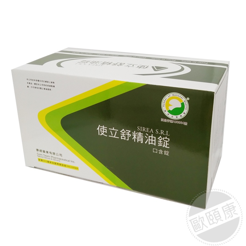 使立舒精油錠 40粒 (義大利原裝進口)25入組 ◆歐頤康 實體藥局◆-細節圖2