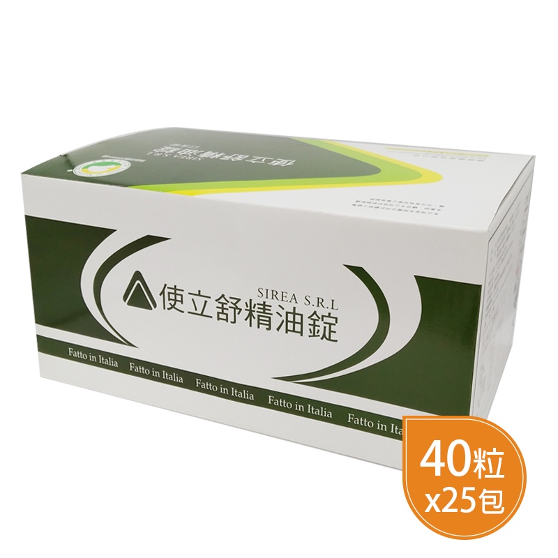 使立舒精油錠 40粒 (義大利原裝進口)25入組 ◆歐頤康 實體藥局◆-細節圖8