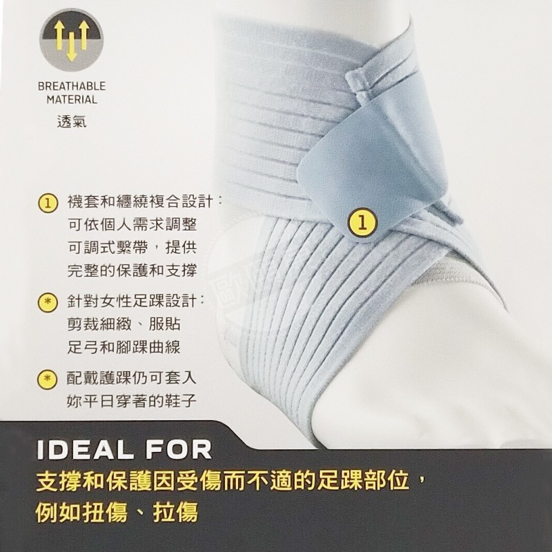 醫用護具▼ 特惠！ 3M FUTURO 護多樂 襪套纏繞型護踝 女性纖柔剪裁護踝 ◆歐頤康 實體藥局◆-細節圖4