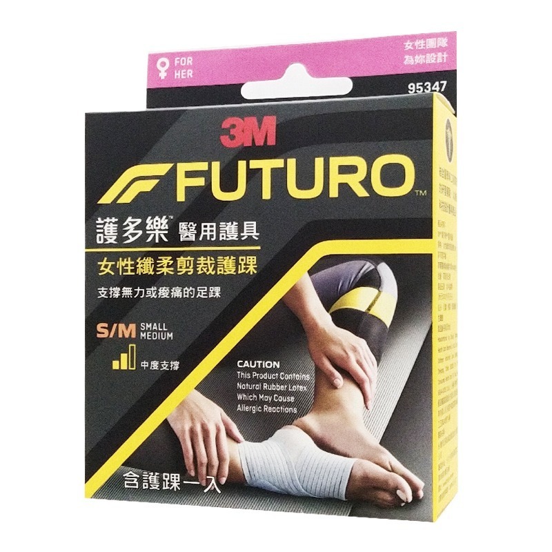 醫用護具▼ 特惠！ 3M FUTURO 護多樂 襪套纏繞型護踝 女性纖柔剪裁護踝 ◆歐頤康 實體藥局◆-細節圖7