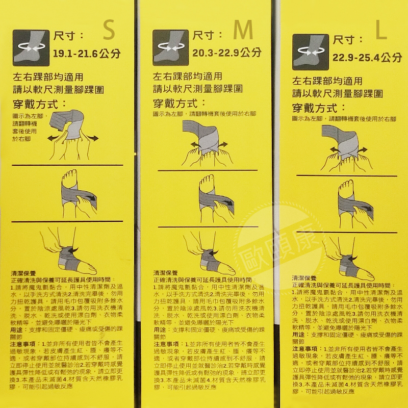 🏥 醫用護具▼ 特惠！ 3M FUTURO 護多樂 襪套纏繞型護踝 女性纖柔剪裁護踝 ◆歐頤康 實體藥局◆-細節圖5