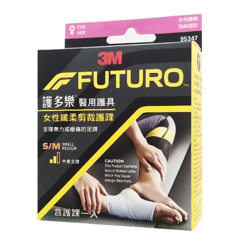 🏥 醫用護具▼ 特惠！ 3M FUTURO 護多樂 襪套纏繞型護踝 女性纖柔剪裁護踝 ◆歐頤康 實體藥局◆-細節圖7