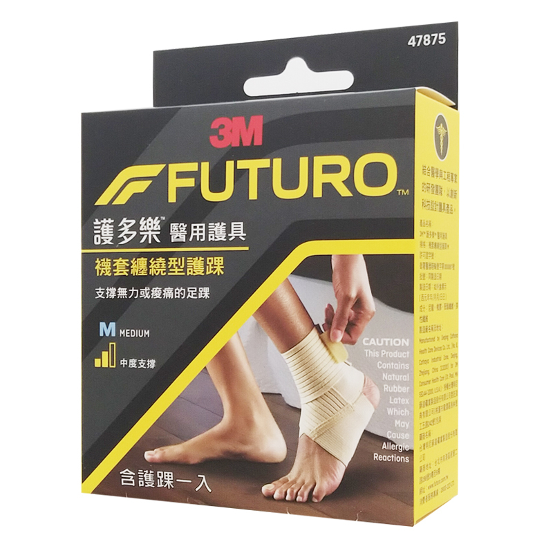 🏥 醫用護具▼ 特惠！ 3M FUTURO 護多樂 襪套纏繞型護踝 女性纖柔剪裁護踝 ◆歐頤康 實體藥局◆-細節圖8