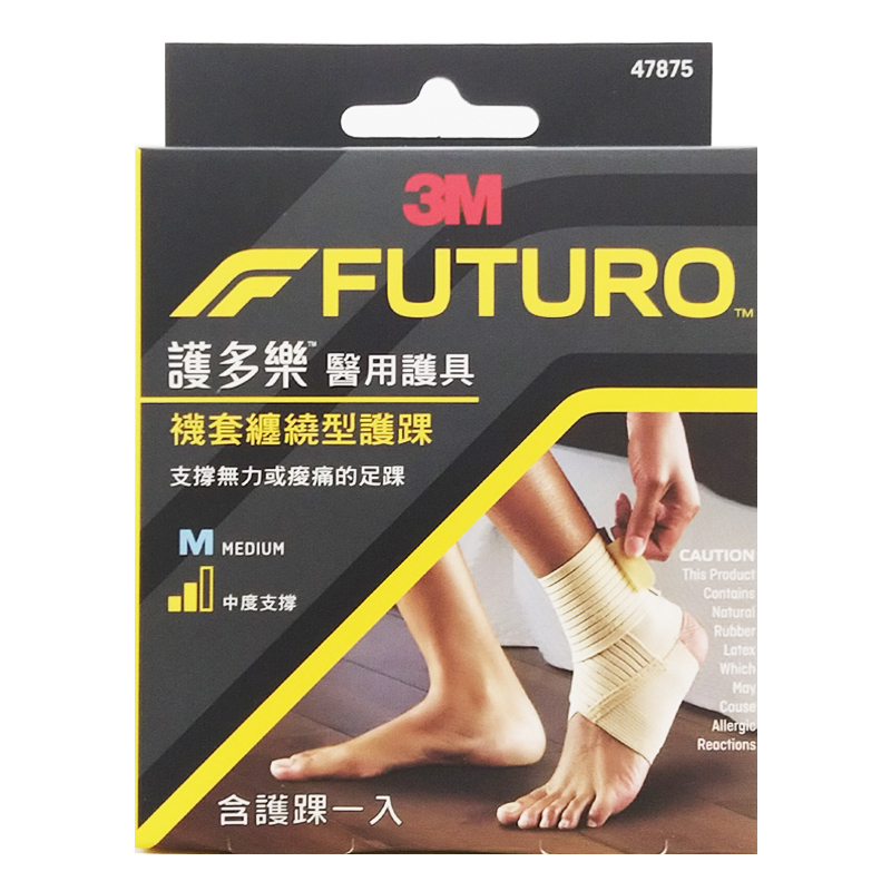 🏥 醫用護具▼ 特惠！ 3M FUTURO 護多樂 襪套纏繞型護踝 女性纖柔剪裁護踝 ◆歐頤康 實體藥局◆-細節圖9