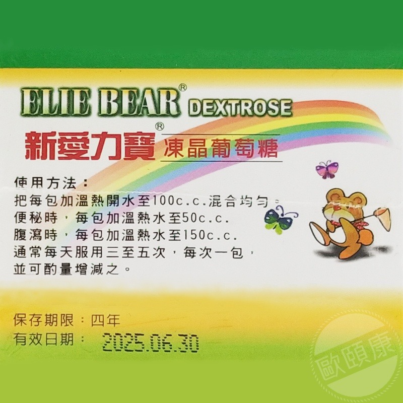 新愛力寶凍晶葡萄糖5g 30包 ◆歐頤康 實體藥局◆-細節圖3