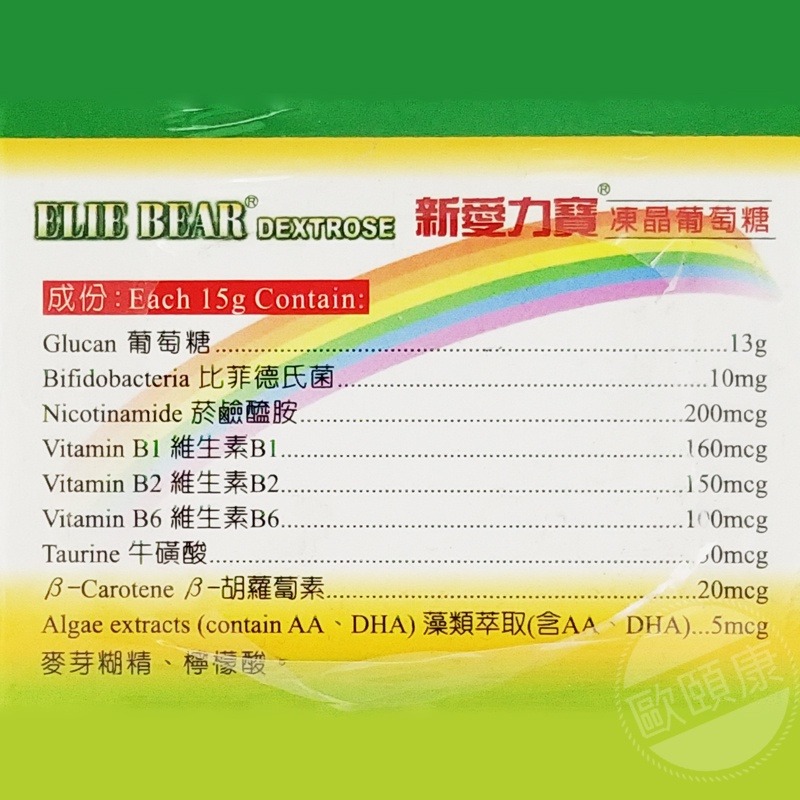 新愛力寶凍晶葡萄糖5g 30包 ◆歐頤康 實體藥局◆-細節圖4