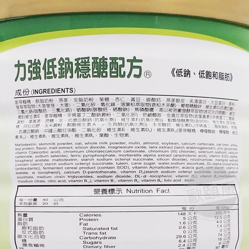 力強  低鈉穩醣配方 鉻+加強配方 苦瓜胜肽 800g/罐 奶素可食 ◆歐頤康◆-細節圖2