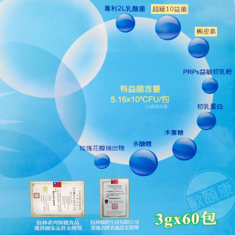 全新現貨!! 艾爾欣 第五代舒敏兒3g 60包 ◆歐頤康 實體藥局◆-細節圖2