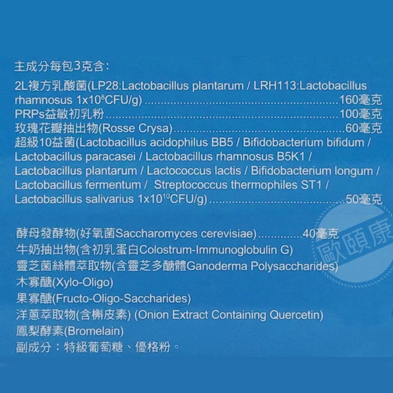全新現貨!! 艾爾欣 第五代舒敏兒3g 60包 ◆歐頤康 實體藥局◆-細節圖4