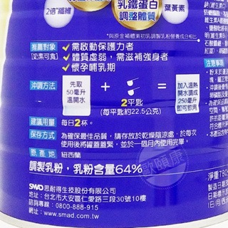 🌟金補體素-初乳A+ 頂級營養 780g/罐 1.5倍初乳 2倍乳鐵蛋白 ◆歐頤康◆-細節圖5