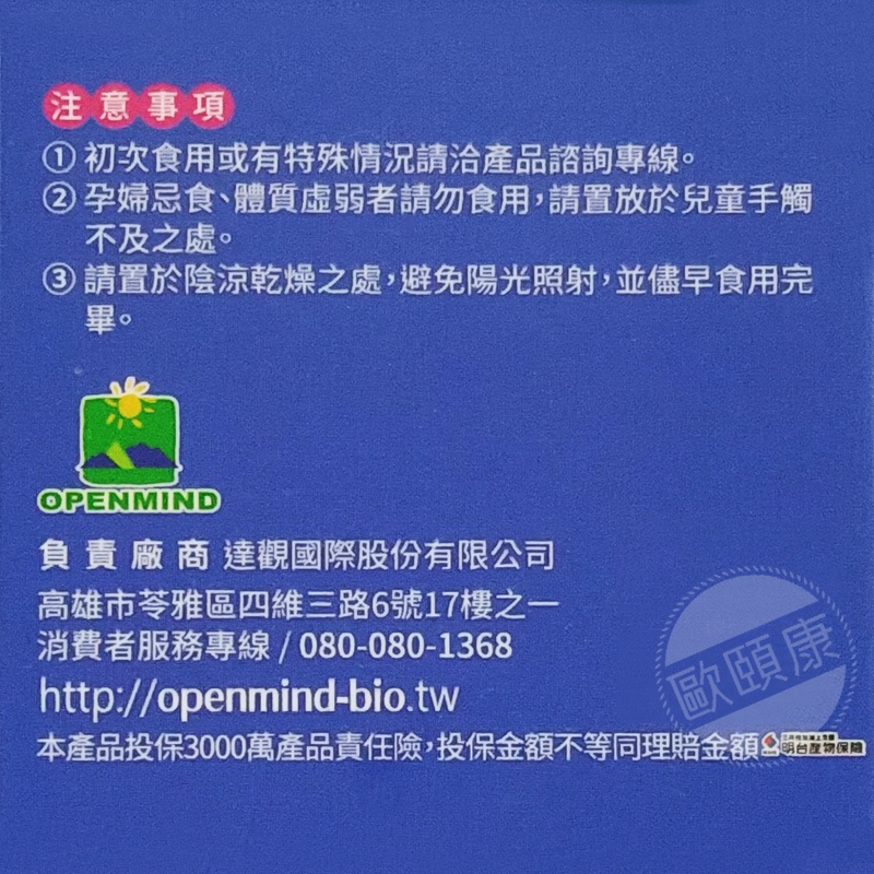 綠泉 新纖酵素360錠/罐 ◆歐頤康 實體藥局◆-細節圖3