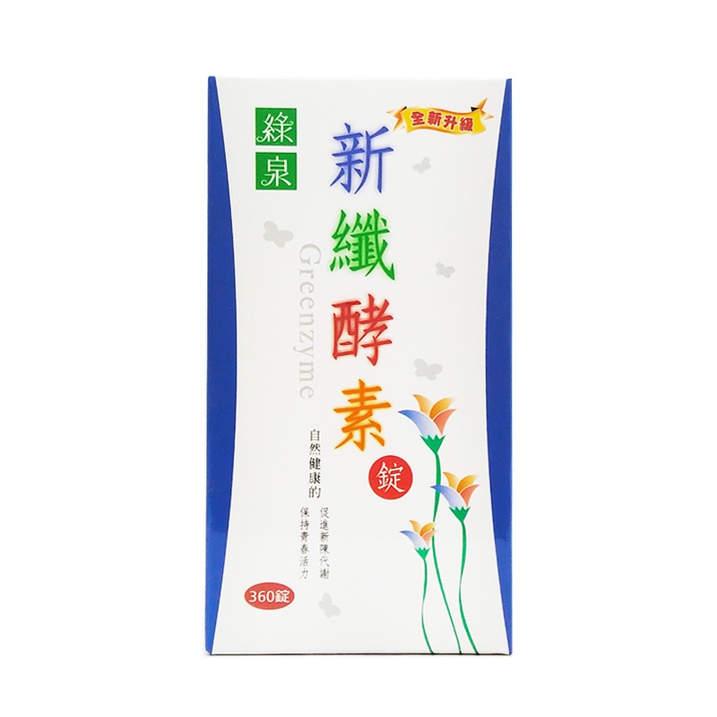 綠泉 新纖酵素360錠/罐 ◆歐頤康 實體藥局◆-細節圖7