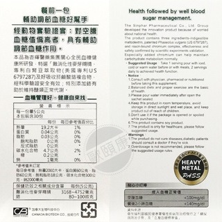 杏輝 克醣顆粒 5gm/包 30入白腎豆+銘  ◆歐頤康 實體藥局◆-細節圖2