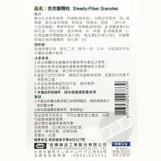 杏輝 克醣顆粒 5gm/包 30入白腎豆+銘  ◆歐頤康 實體藥局◆-細節圖3