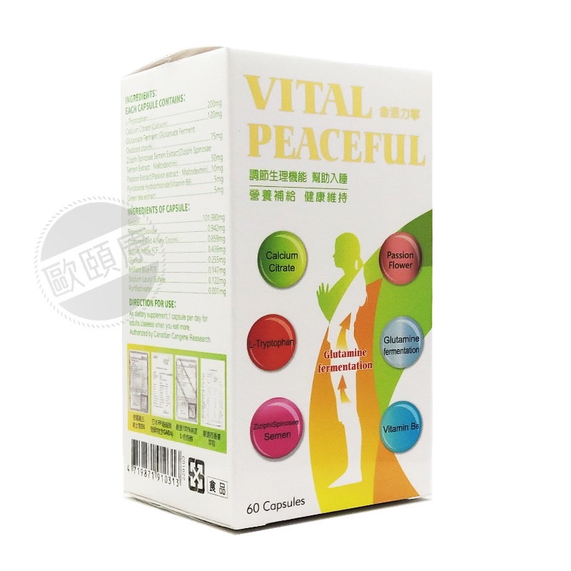 貝斯特  金活力寧膠囊60粒/瓶 ◆歐頤康 實體藥局◆-細節圖4