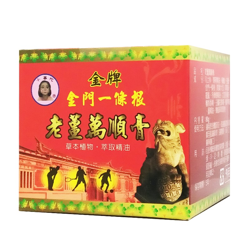 金牌 老薑 一條根溫感加強精油貼布7片入 / 老薑萬順膏  (溫感) ◆歐頤康 實體藥局◆-細節圖3