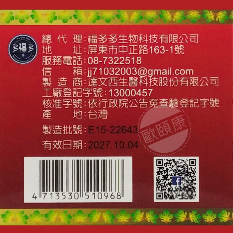 金牌 老薑 一條根溫感加強精油貼布7片入 / 老薑萬順膏  (溫感) ◆歐頤康 實體藥局◆-細節圖5