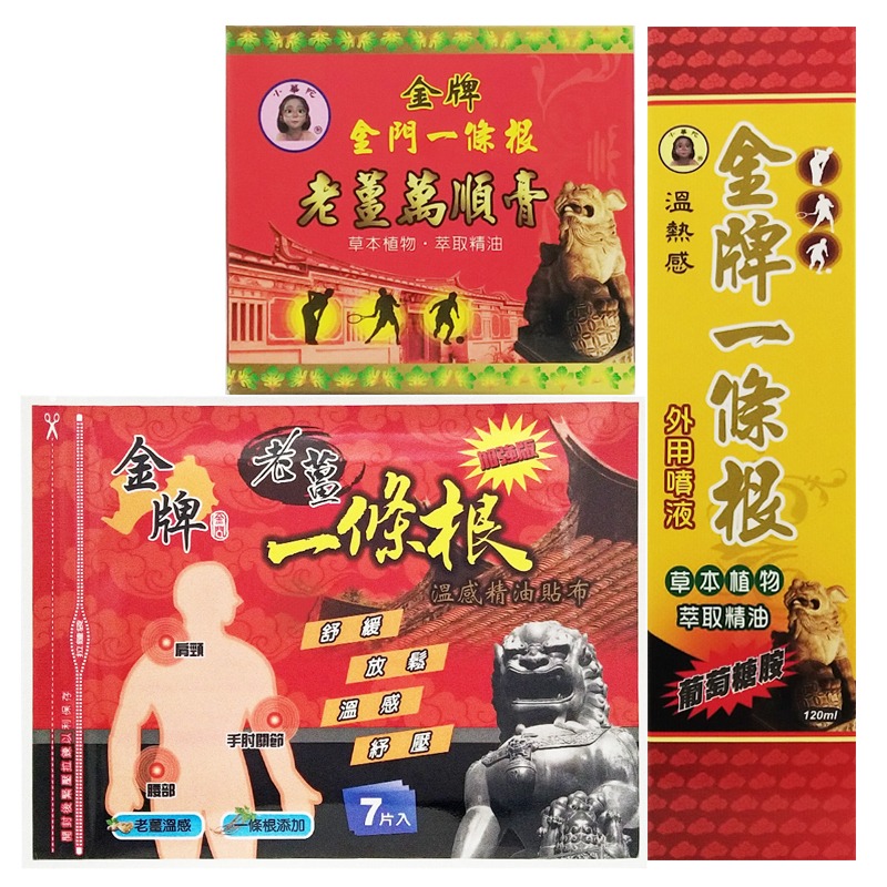 金牌 老薑 一條根溫感加強精油貼布7片入 / 老薑萬順膏  (溫感) ◆歐頤康 實體藥局◆-細節圖6