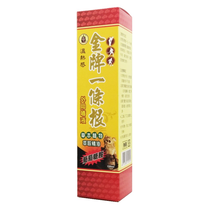 金牌 老薑 一條根溫感加強精油貼布7片入 / 老薑萬順膏  (溫感) ◆歐頤康 實體藥局◆-細節圖8