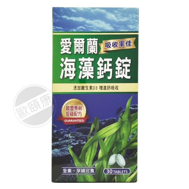 全新現貨!! 愛爾蘭海藻鈣30錠 ◇歐頤康 實體藥局◇-細節圖4